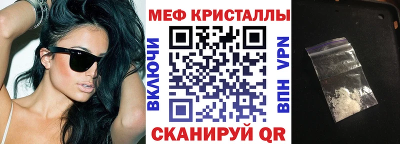 МЕФ кристаллы  Нефтегорск 